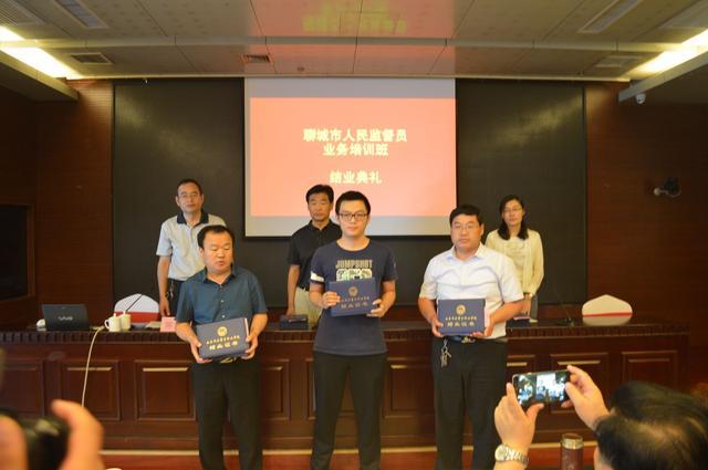 聊城市人民监督员在济南培训