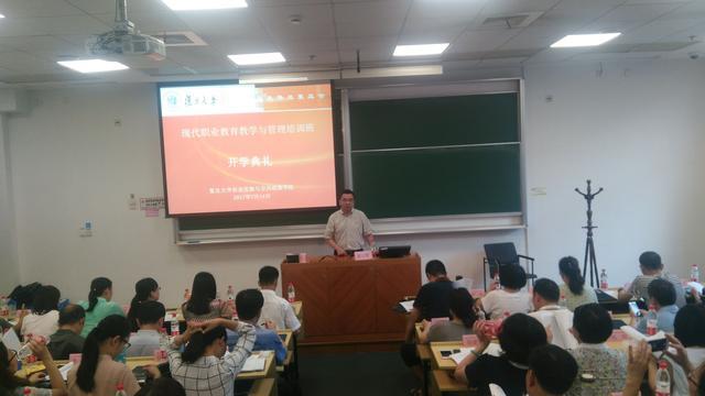 培训班在复旦大学举办
