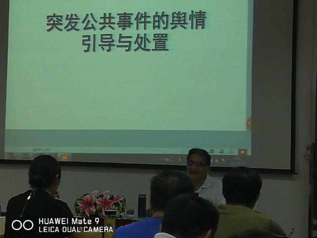 培训班在复旦大学举办